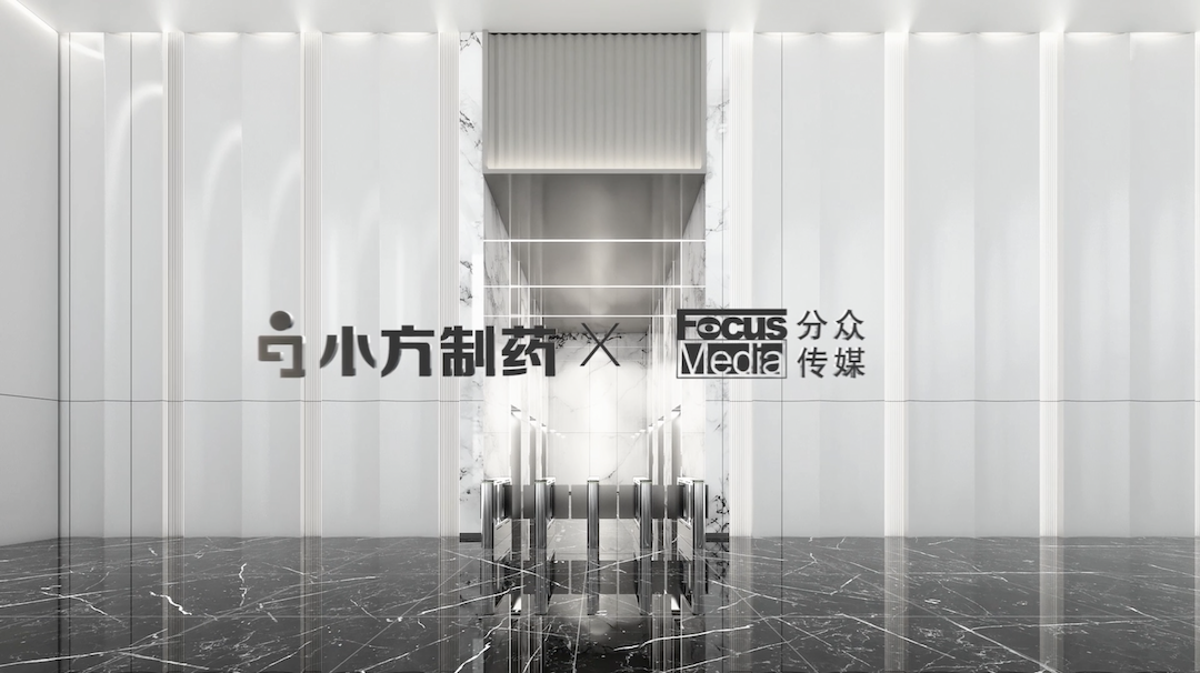 ag尊龙登陆入口z6mg携手分众传媒，开启家庭常备药赛道领军之路！